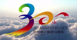 杭州錦江集團丨創立30周年慶典